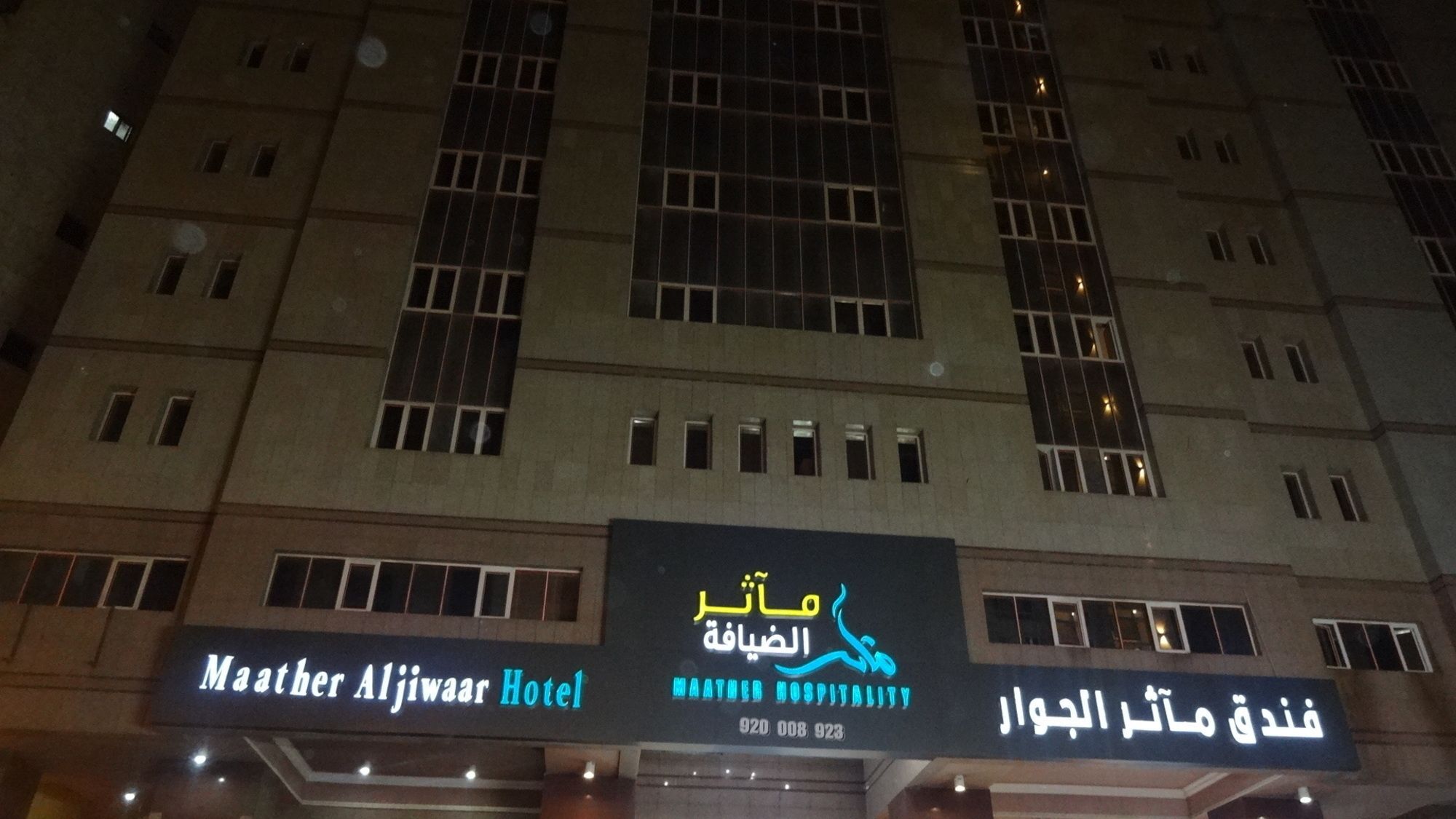 Maather Al Jiwaar Hotel Mekka Exterior foto